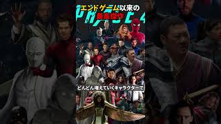 【現在上映中】エンドゲーム以来の最高傑作