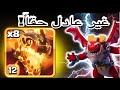 استراتيجية التنانين الخارقة غير عادلة مسح تاون 18 بسهولة Clash Of Clans 