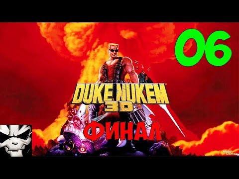 Video: Anschauen: Ian Fährt Mit Duke Nukem 3D: World Tour Nach Amsterdam