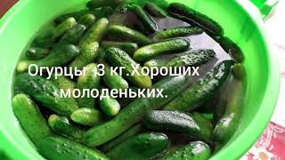 Огурцы по Фински. Просто и вкусно!!! Может кому надо!