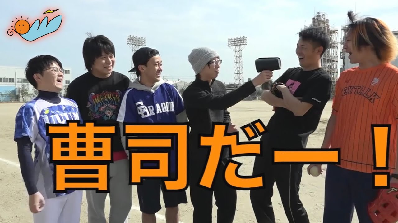 【ぞーし】御曹司活躍名シーン集【東海オンエア】