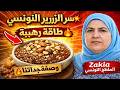 طريقة عمل زرير النفاس التونسي بالسمسم (الجلجلان) | وصفة تقليدية سهلة بالصور