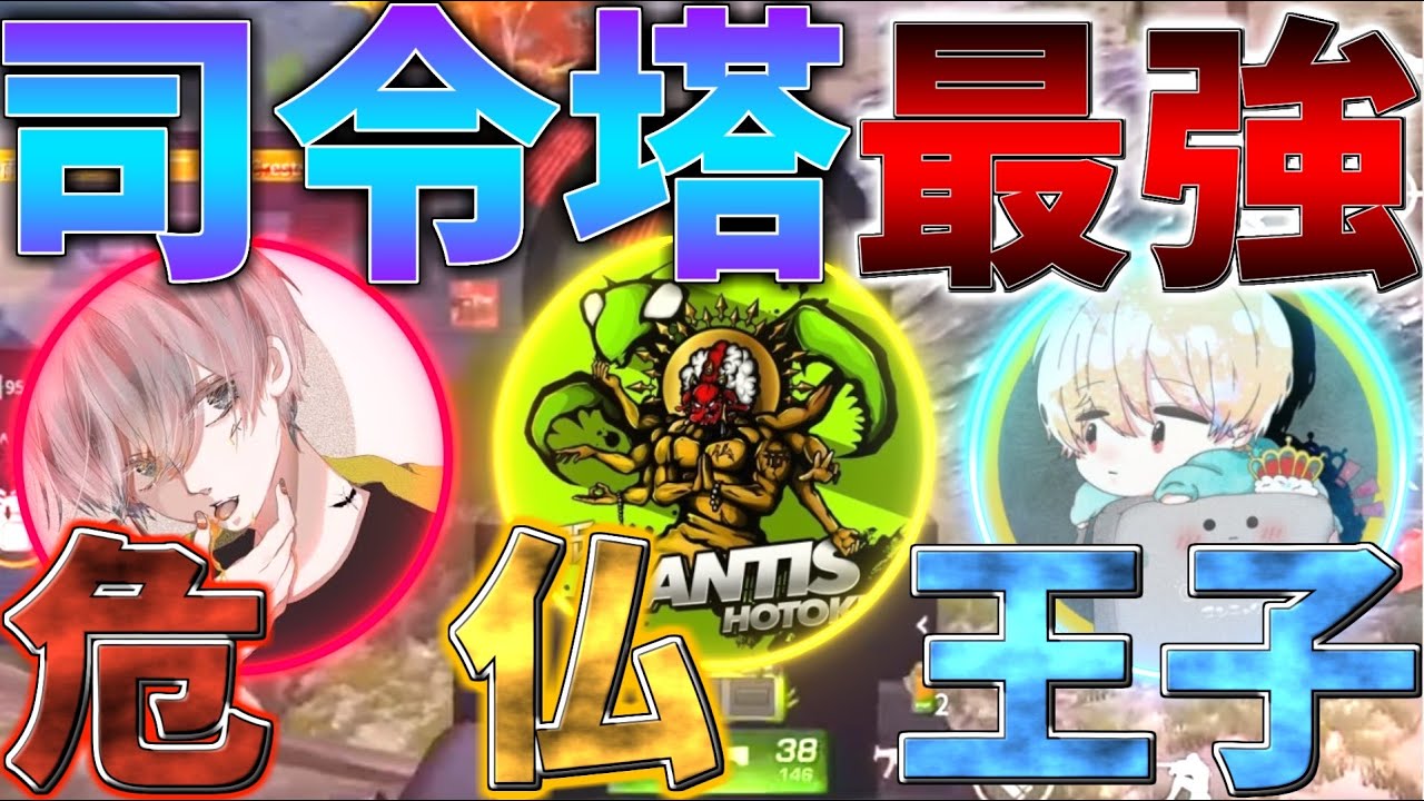 【荒野行動】超豪華メンバー第3弾！仏の司令が最強すぎた！！