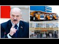 Полетели головы! Лукашенко уволил руководителей белорусских предприятий МПЗ и БЕЛАЗ!