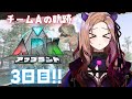 【#アップランドARK】3日目だから！大物恐竜さんをハントしていきたい。箱企画全力で楽しみたい族🦖 【#アップランド / #ぶいぱい / ベルモット・ベルーナ】