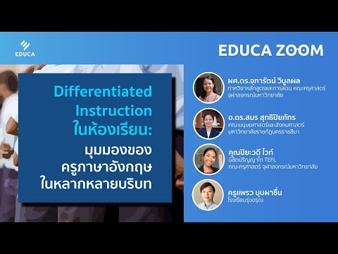 วีดีโอ: บัญชี Newsela ราคาเท่าไหร่?