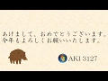 新年のご挨拶