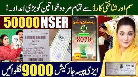 Eid Program 50000 | Eid Ul Fitr Program Start | PM Relief Package | Muft Ata | JDC Taqatwar Pakistan