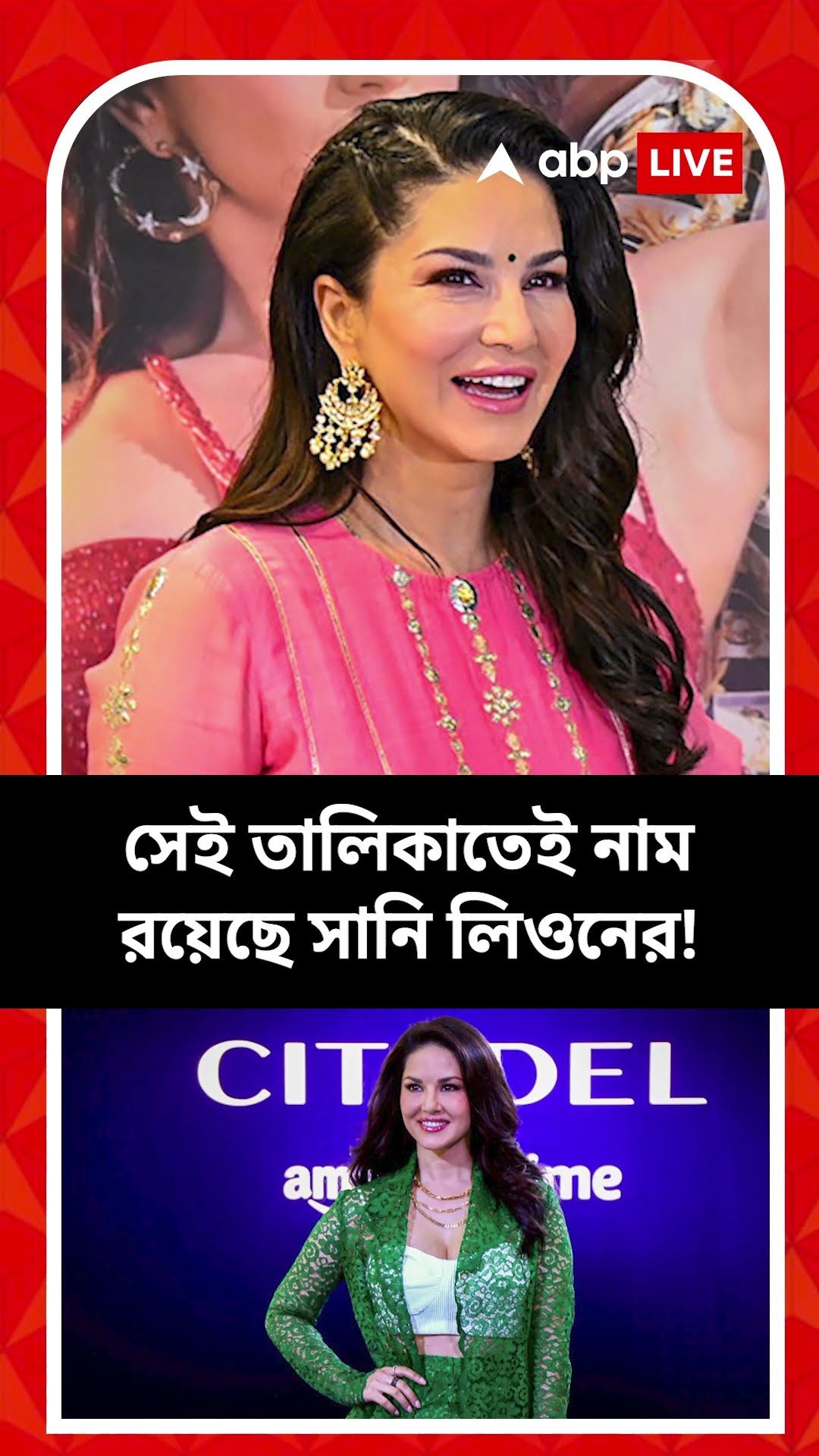 সরকারি সুবিধার সুযোগ নিচ্ছেন সানি লিওন?