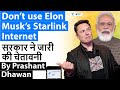 Don't buy Elon Musk's Starlink Internet warns Government of India