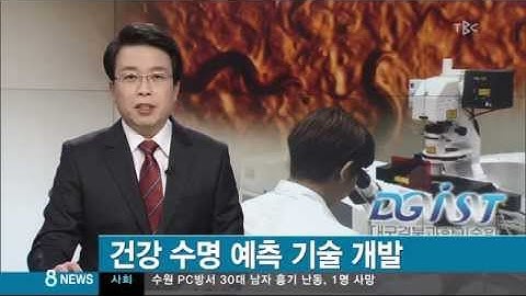 TBC Interview Hong Gil Nam 20151120 (KOR)