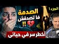 سمير الليل الصدمة الكبيرة جواد من فاس يكشف سر قلب ليه حياتو الجزء 1