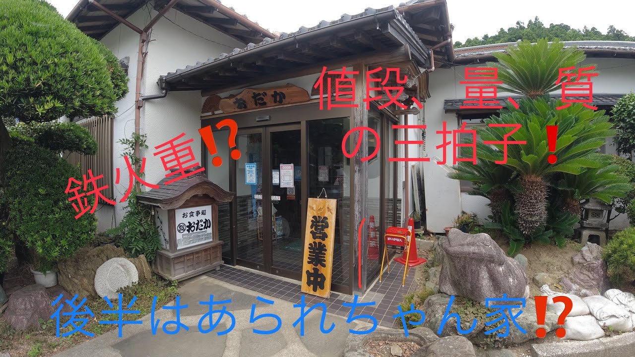 長生郡睦沢町おだかへ