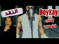 Beykay Qisas Al Shoub Freestyle بي كيه قصص الشعوب Official Music Video Beykay Qisas Al Shoub Freestyle بي كيه قصص الشعوب Official Music Video