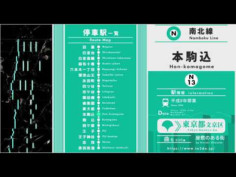 [MIDI] Tokyo Metro Namboku Line / Departure Melody (Ear Copy)