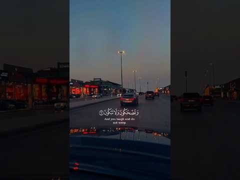 وتضحكون ولا تبكون وانتم سمدون
