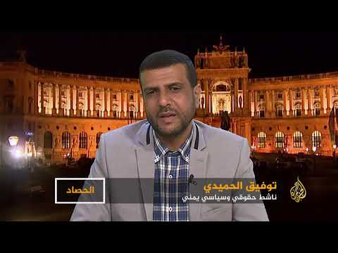 الحصاد - الحديدة.. تدهور الوضع الصحي 🇾🇪