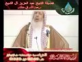 رحمة الله في خلقه العدل في الإسلام الشيخ عبد العزيز آل الشيخ 1 1 رحمة الله في خلقه العدل في الإسلام الشيخ عبد العزيز آل الشيخ 1 1