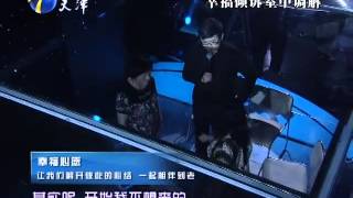 20120718 幸福来敲门 解开心结 我们相伴到老