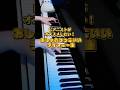 【ディズニー】ピアニストがおすすめしたい！おしゃれかっこいいディズニー曲ピアノアレンジ