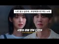 사랑이 정말 전부 다겠어 Can T Be Blue 캔트비블루 사랑이라 했던 말 속에서 가사 Lyrics ENG