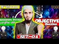 Modern physics l physics class 12 l Objective questions l Bihar board l Set -04