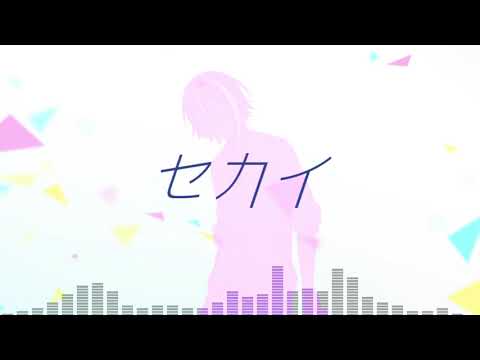 【人力プロセカ】セ / カ / イ【神代類】