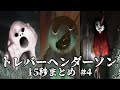 15秒でわかるトレバーヘンダーソンまとめ #4