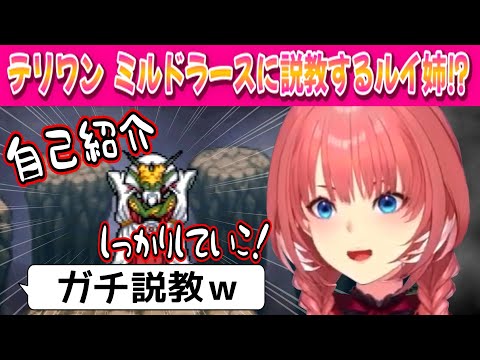 【DQM1】まかいの扉まとめ!神父さん&雑談&ミルドラース【鷹嶺ルイ /ホロライブ/切り抜き】