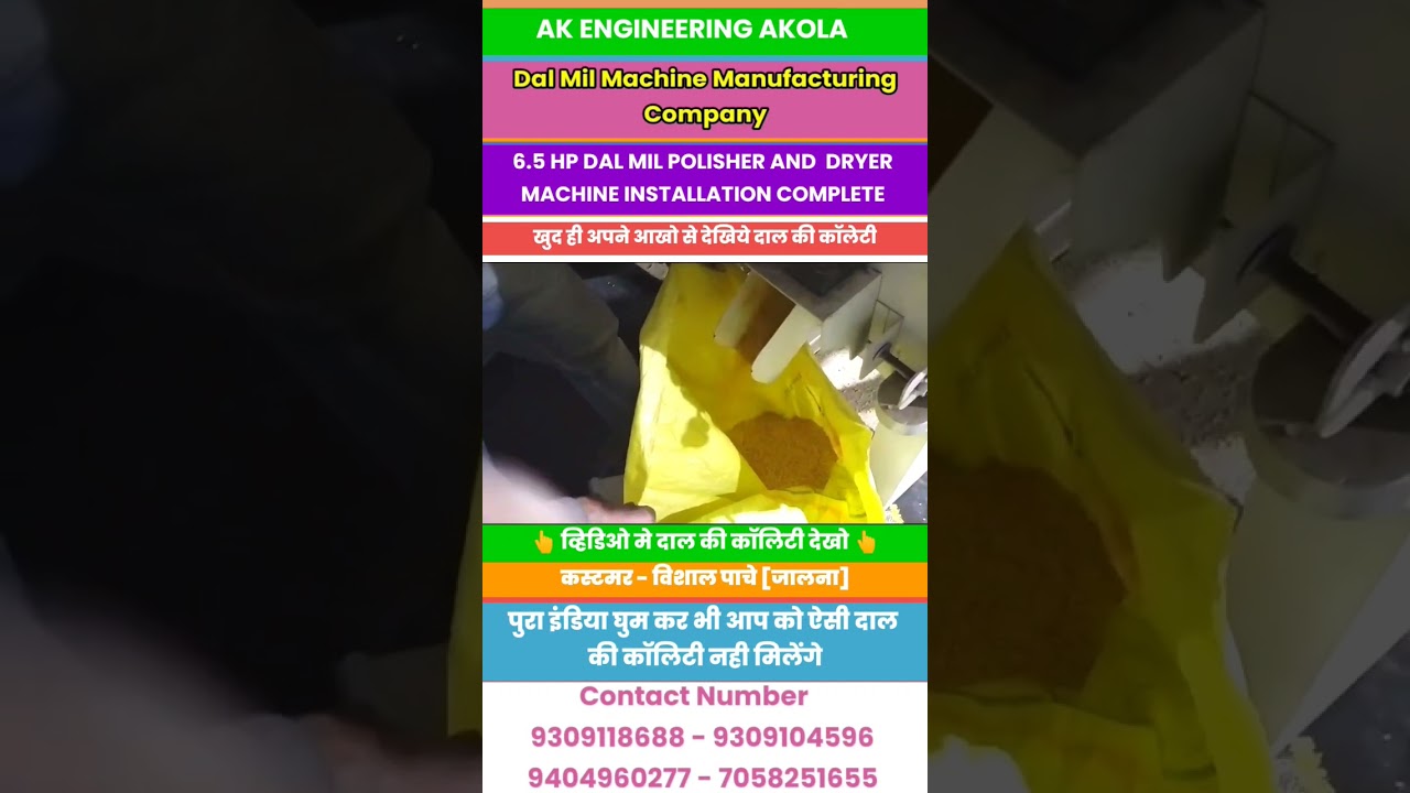 💥AK ENGINEERING AKOLA| DAL MIL MANUFACTURING COMPANY|😱 