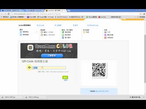 網址轉成QR Code