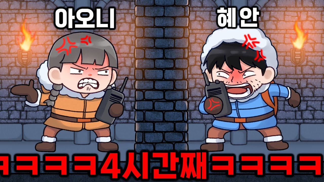 아오니랑 협동게임 너무 쉽기는 ㄱㅐ뿔 대판 싸웠습니다 (⚠️40분 순삭)