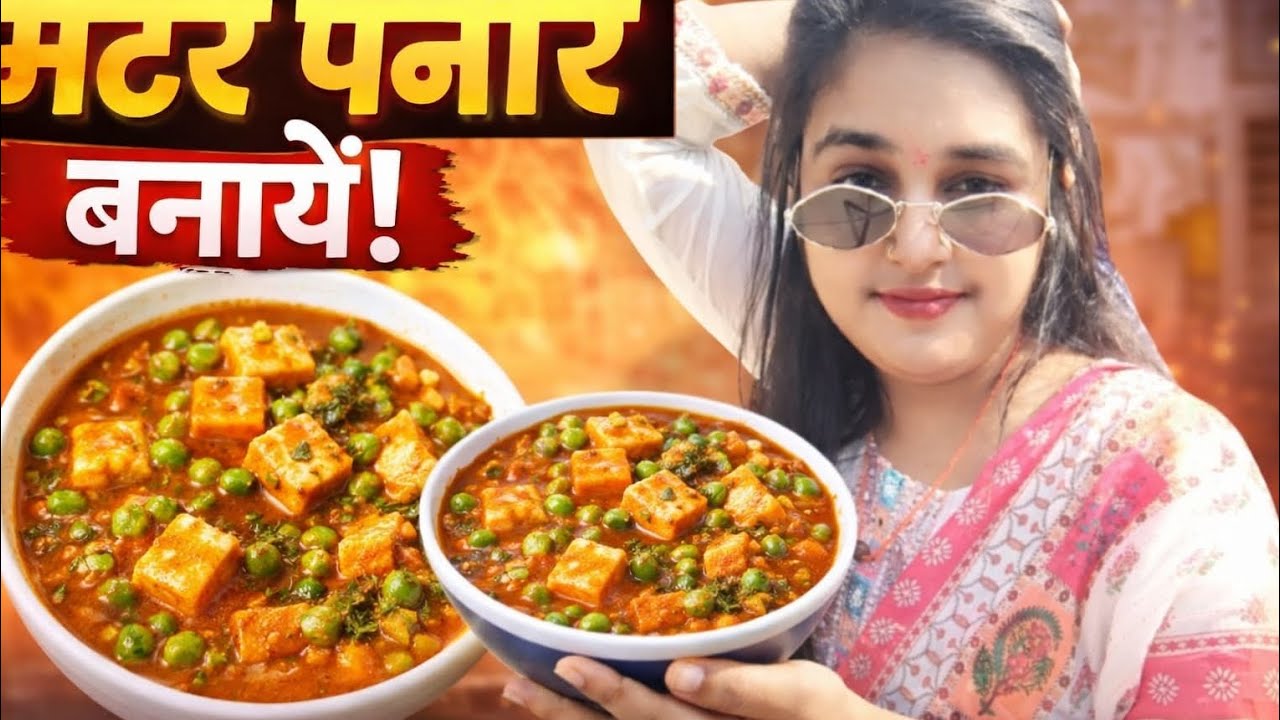Matar panir ki sabji🤤🤤#blog #panirmasala #blogger #food ##cooking - YouTube