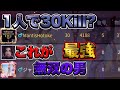 【神回】最強の男…1人で30Kill 【荒野行動】