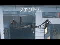 [BF4]念願のファントムを取りにいってきた　[Phantom program]