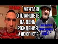 Дед Матвей(архивные кадры).Посылка Стасику ко дню рождения.МЕЧТАЕТ О ПЛАНШЕТЕ,ПРОСИТ О ПОМОЩИ.