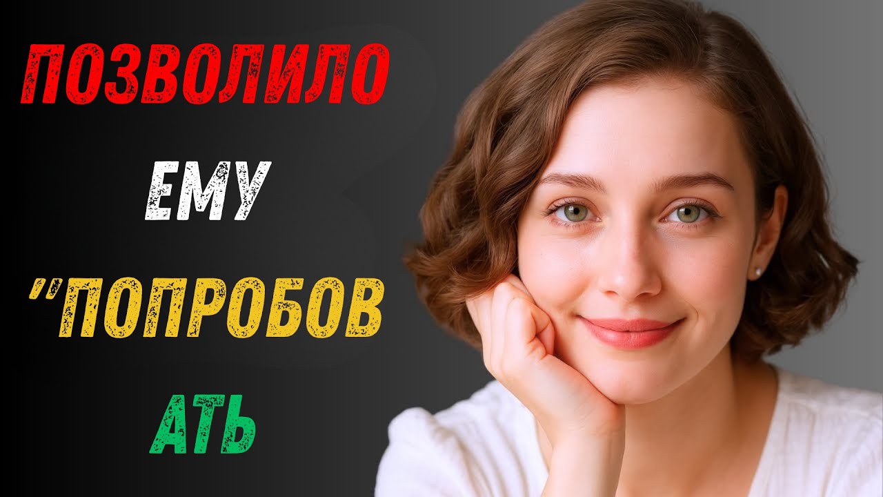 Мне 56, ему 19… Но ничто не может нас остановить. Настоящая история измены