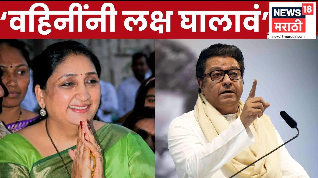 Raj Thackeray on Ajit Pawar | ‘धुक्यानं की धोक्यानं?’ राज ठाकरेंचा सवाल; FIR वरून सरकारला खडे बोल
