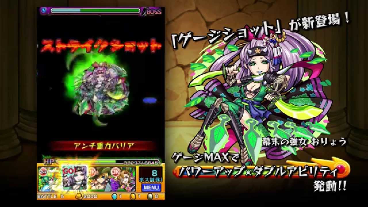 14 05 01 5月前半の新イベント情報を公開 モンスターストライク モンスト 公式サイト