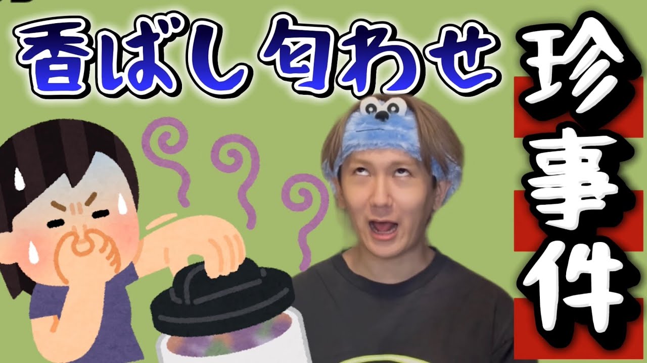 推しの匂わせ珍事件が香ばしすぎてもうダメwwwww