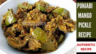 Punjabi Mango Pickle Recipe | पंजाबी आम का अचार |Authentic Aam ka Achar | Mango Pickle Recipe