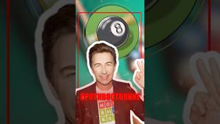 Сюткин против мера и губернатора  #бильярд #секреты #звезды
