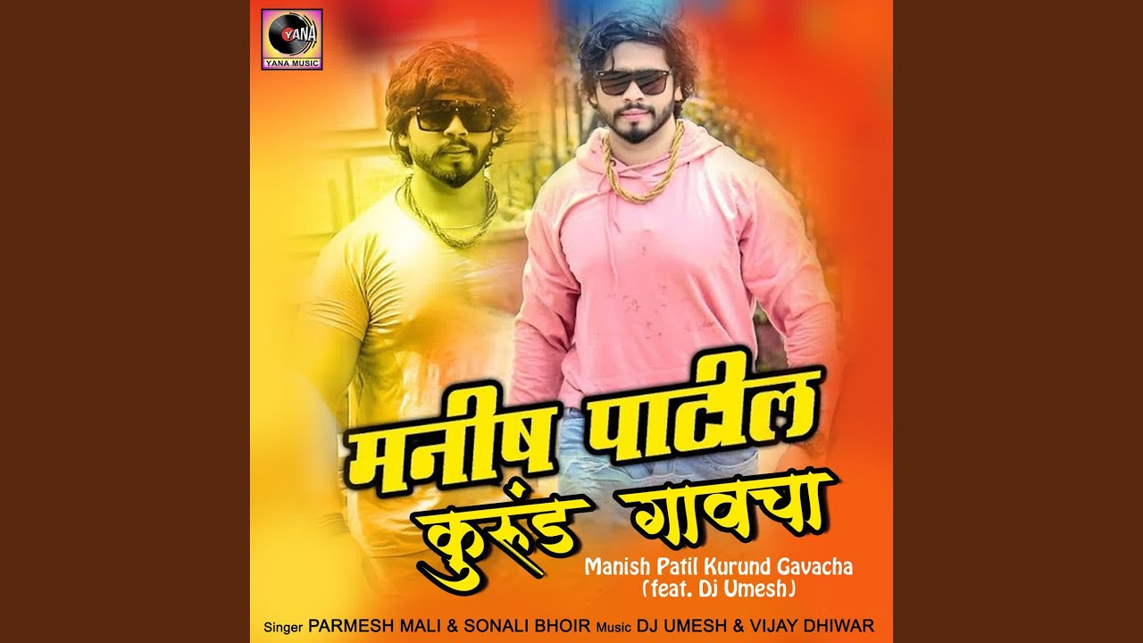 Manish Patil Kurund Gavacha (feat. Dj Umesh)