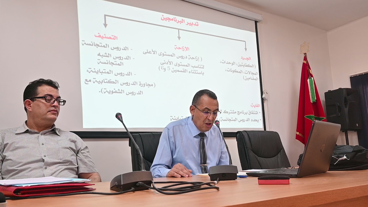 ذ عبدالعالي وحميدو،الجزء الأول من محاضرة 