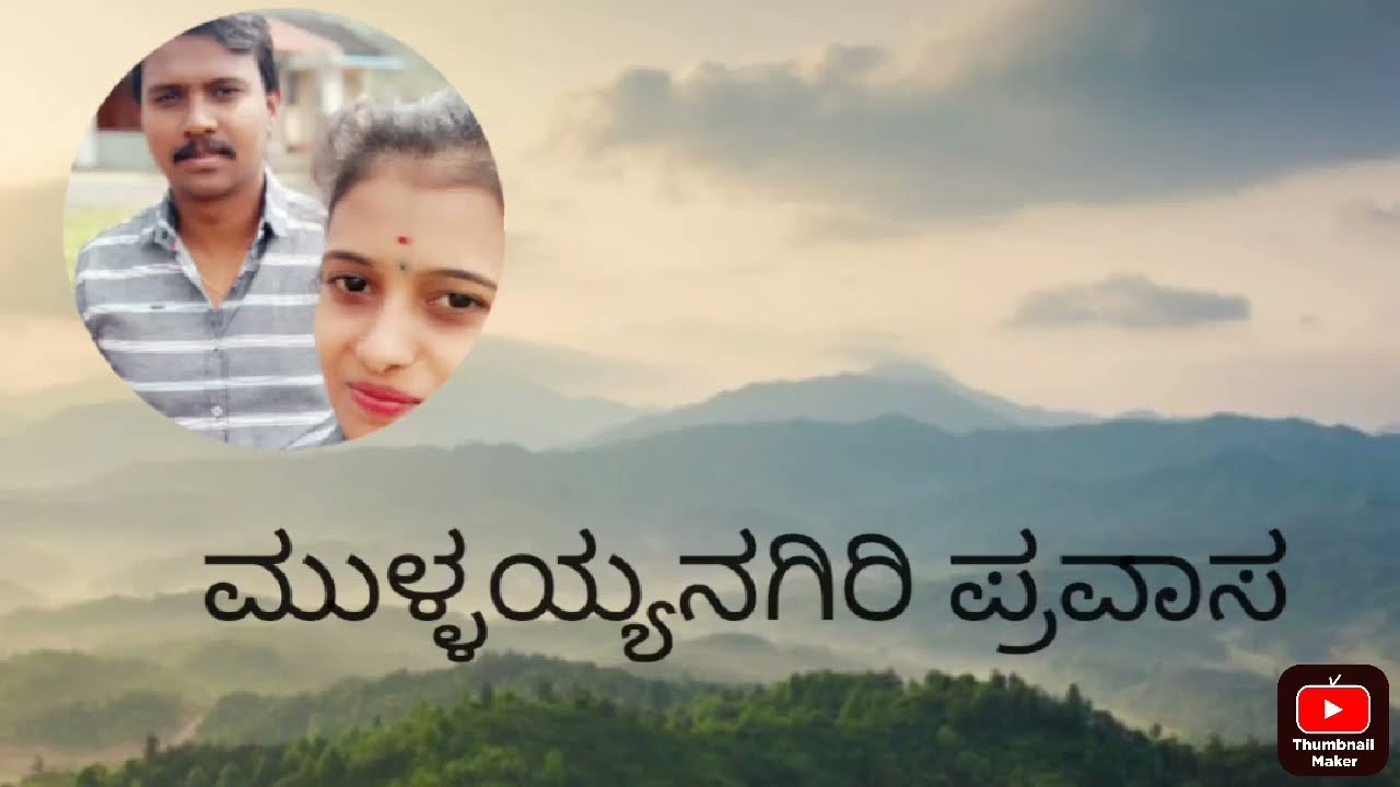 Mullayanagiri Trip | 