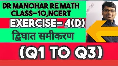 class 10 maths chapter 4 |exercise 4D | Q1 to Q3 |class 10 math solution |dr manohar re math class10