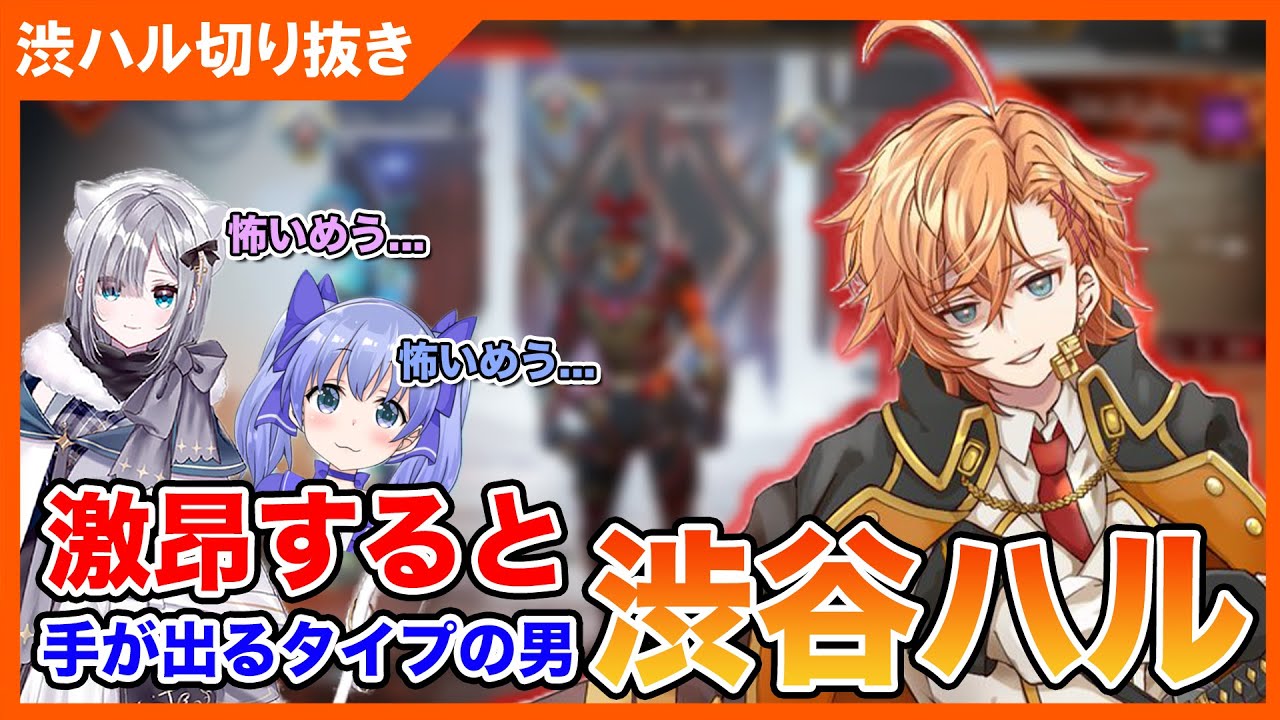 【#わたつぶ】激昂すると手が出るタイプの男、渋谷ハル（ゲスト：勇気ちひろ、花芽すみれ / 私たちがつぶしました）【渋谷ハル切り抜き】