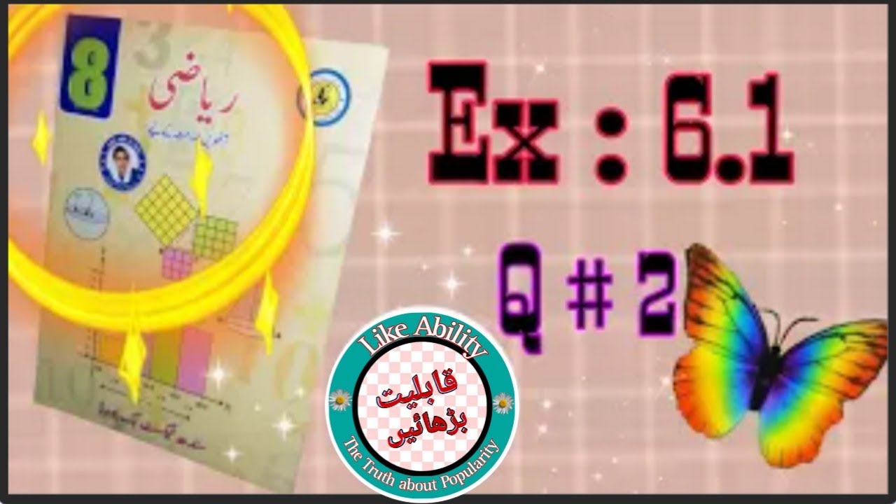 math-8th-class-ex-6-1-q-2-completely-solve-karachi-board-youtube