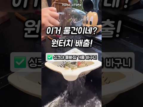 음쓰 손대기 싫지? 1초면 끝장낸다! 쿠팡 꿀템 추천