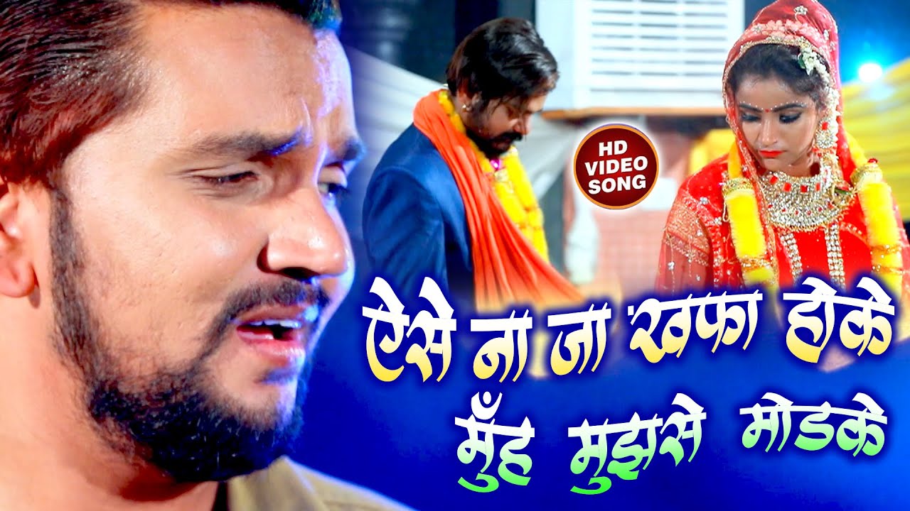  Video Song   Gunjan Singh             Sad Song Bhojpuri 2021